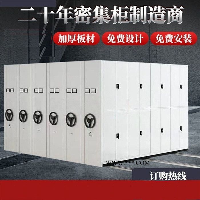 石棉档案密集柜 安装步骤图_展示图4