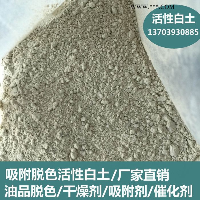 脱色吸附剂 **白土 膨润土价格 郑州白土基地 专业活性白土 油品脱色白土价格图3