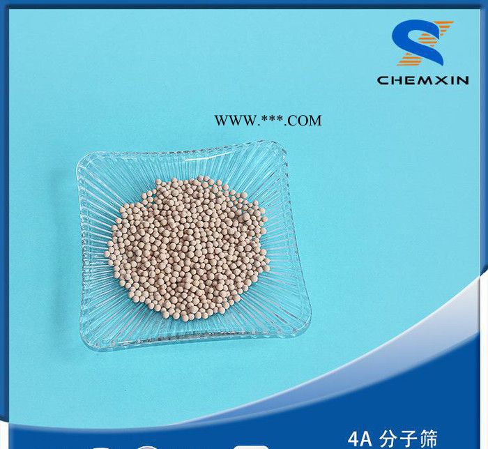 直销多种用途型号的鑫陶牌沸石分子筛图2