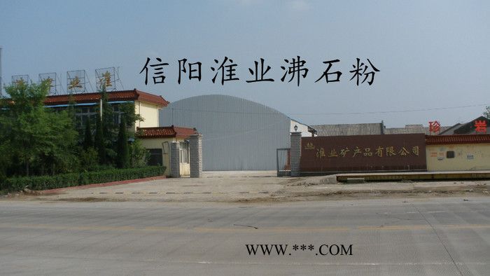 供应沸石粉图3