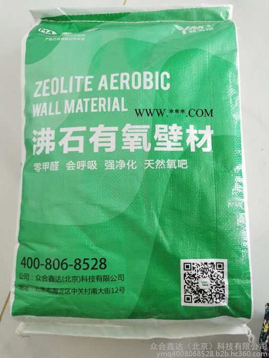 雅美琪沸石硅藻泥图4