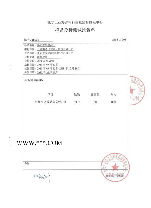 雅美琪沸石硅藻泥图6