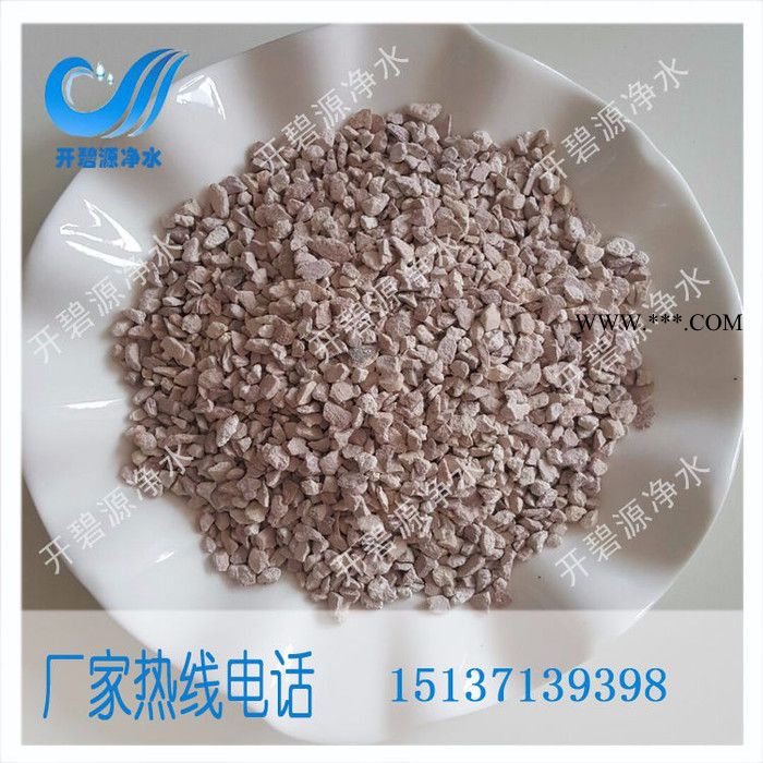 北京中关村开发能源用沸石滤料厂家 开碧源现货沸石供应价图7