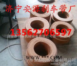 **无石棉树脂刹车带 制动闸带 石棉刹车带  石棉刹车带13562706597图2