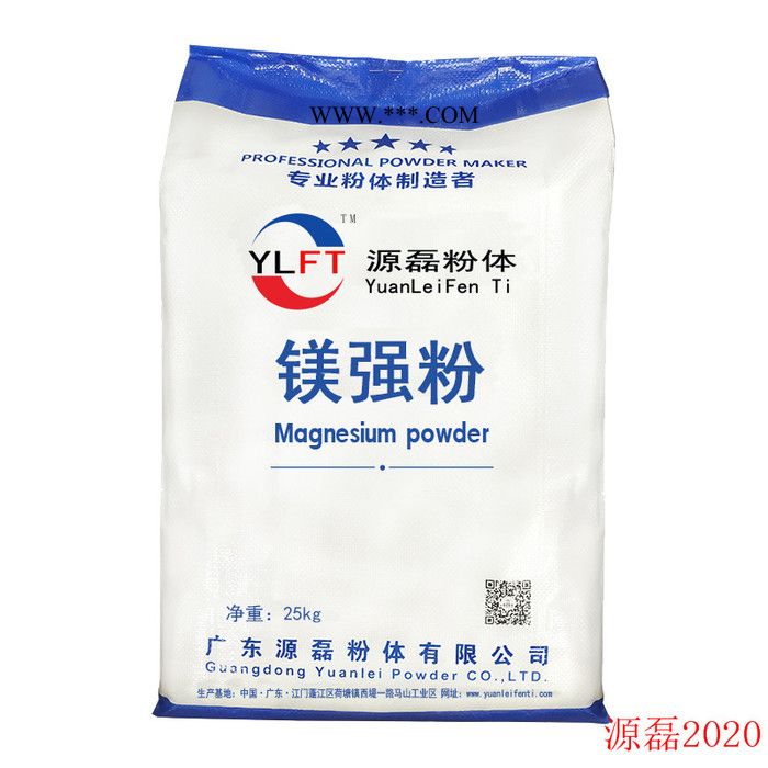 广东源磊粉体超细碳酸钙,重质碳酸钙,轻质碳酸钙,活性碳酸钙,硅灰石粉(针状) 超细镁强粉图3