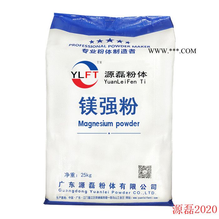 广东源磊粉体超细碳酸钙,重质碳酸钙,轻质碳酸钙,活性碳酸钙,硅灰石粉(针状) 超细镁强粉图2