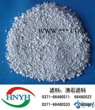 供应沸石滤料/沸石/沸石滤料/除氨氮滤料/**沸石图3