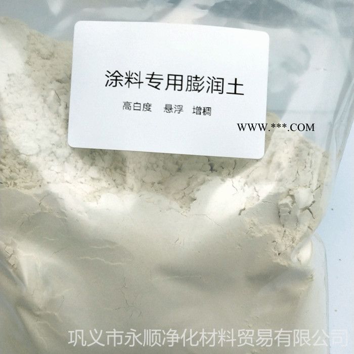 永顺 325目膨润土 钻井用膨润土厂家 钠基膨润土价格图1