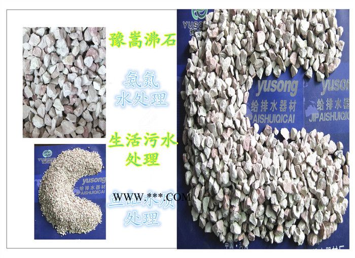 潘业沸石滤料专业水处理除氨氮 滤池滤灌鱼缸专用高效天然沸石滤料图4