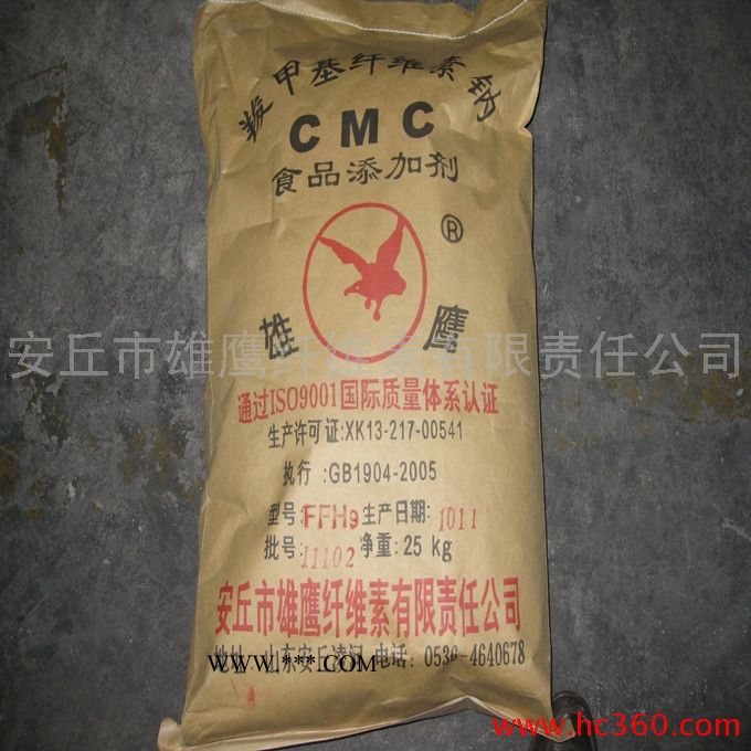 供应雄鹰M4膨润土用纤维素图2