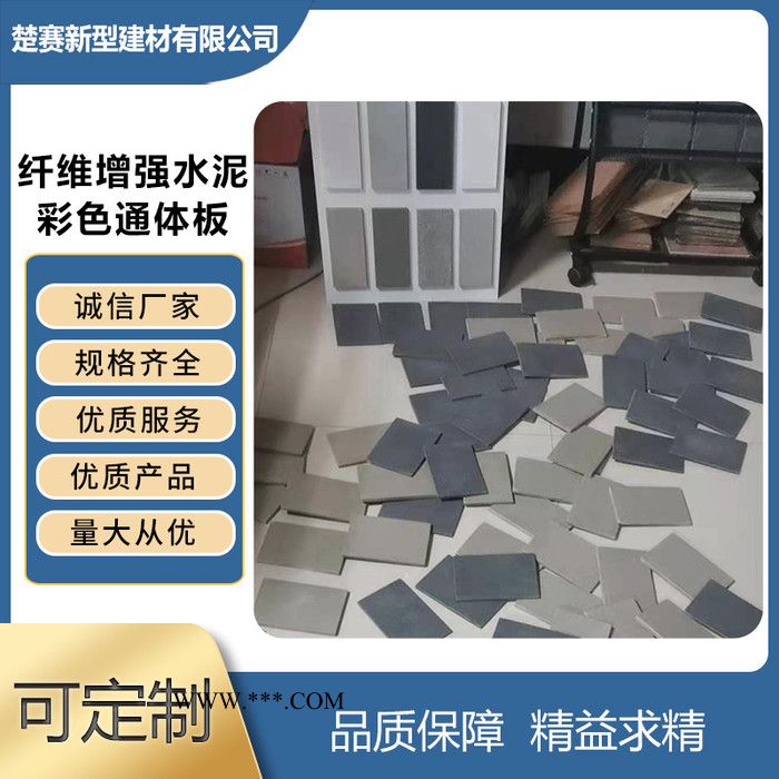 楚赛 无石棉纤维增强硅酸盐防火板 无石棉纤维增强硅酸盐防火板厂家 无石棉纤维增强硅酸盐防火板价格 欢迎定制 水泥压力板图3