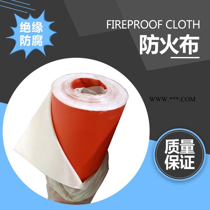 阻燃防火布  防水防火布   硅胶防火布生产厂家  石棉防火布  品质保障 详情电询图5