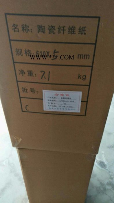 无石棉保温纸高温纸陶瓷纤维纸图7