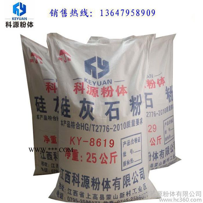 供应活性硅灰石粉