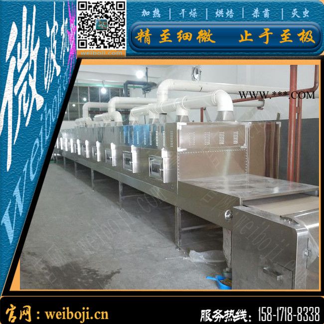 膨润土干燥设备 高岭土干燥设备 微波干燥设备图4