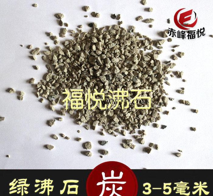 2-4mm天然沸石 水质净化用沸石滤料 粉色沸石滤料图3