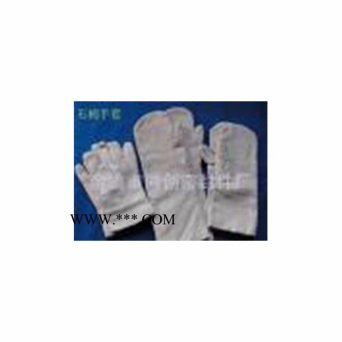 供应**  石棉手套  防火手套具有良好的耐热性能、阻燃、防热