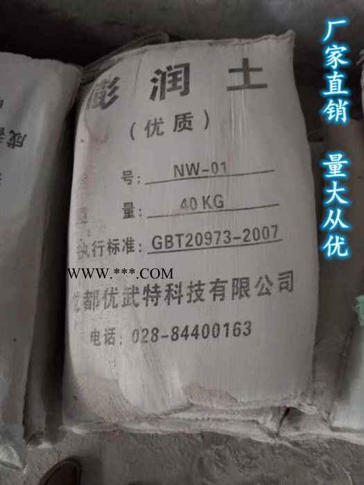 特价 供应 有机膨润土 成都图6