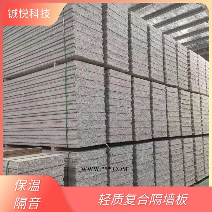 供应铖悦轻质隔墙板报价 无石棉轻质复合隔墙板厂家图3