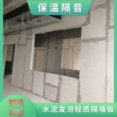 衡水批发铖悦8mm无石棉轻质隔墙价格 轻质隔墙板厂家