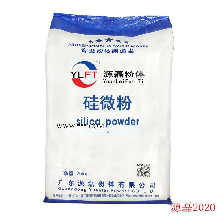 广东源磊粉体 微硅粉|硅微粉|硅灰石粉|硅粉|广东源磊粉体|专业生产厂家图3
