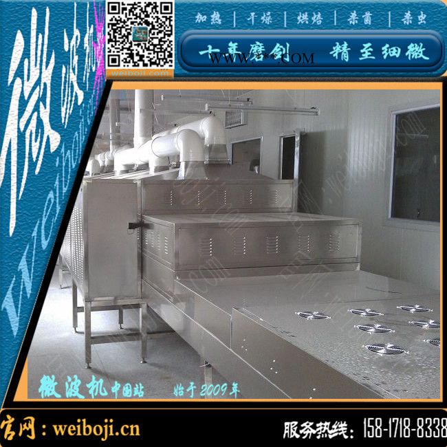 包装纸箱微波干燥设备 石棉板微波烘干设备 瓦楞纸板微波烘干设备图1