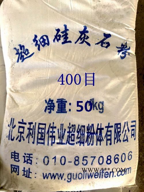 供应硅灰石粉400目利国伟业图2