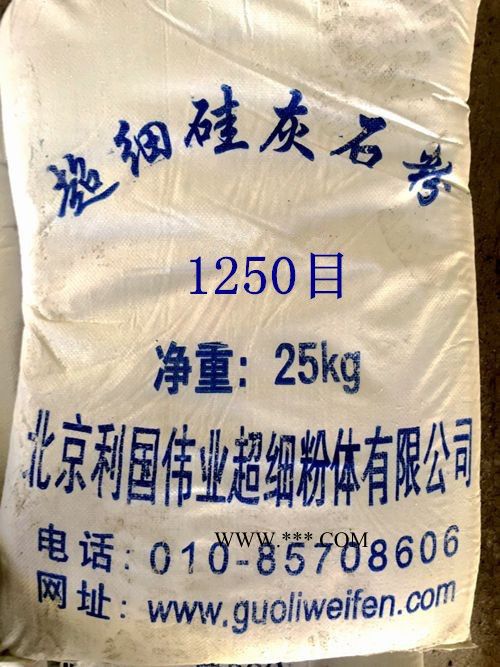 供应硅灰石粉1250目利国伟业图2