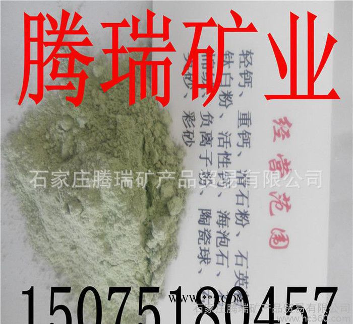 绿沸石麦饭石粉13号分子筛**4a级沸石粉图2