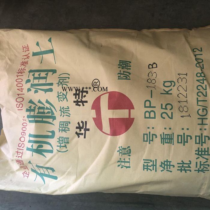 供应华特HTBP-183B有机膨润土  膨润土   **图4