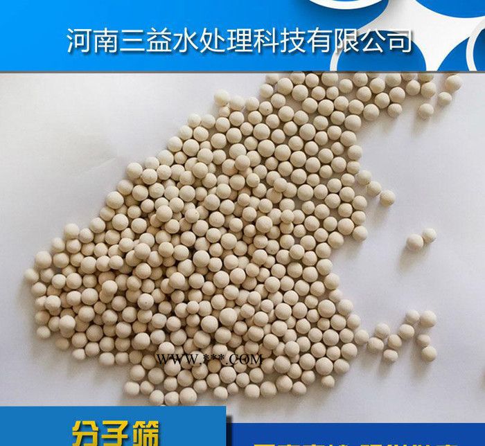 人造沸石分子筛4A分子筛干燥剂图2