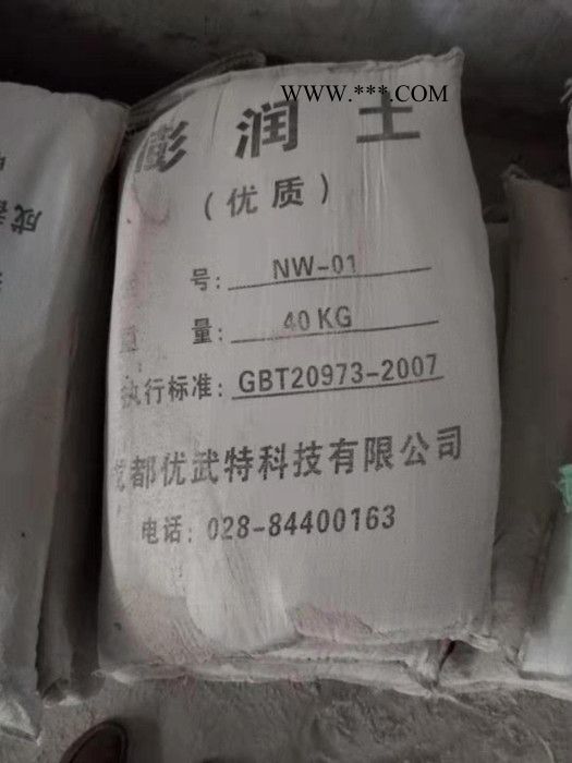 特价 供应 钙基膨润土 成都图3