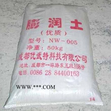 特价 供应 钠基膨润土图8