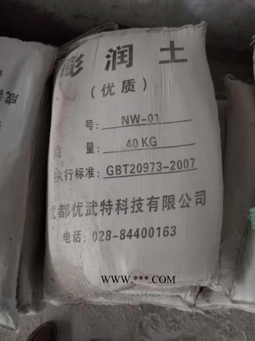 厂家专业供应 饲料膨润土 可提供样品图8