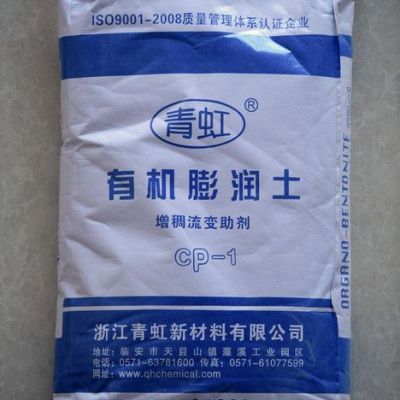 供应青虹 CP-1有机膨润土 涂料增稠、防沉、抗流挂触变助剂