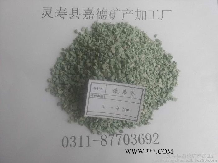 绿沸石颗粒 绿沸石 多肉种植专用基质 多用于园艺沸石图3