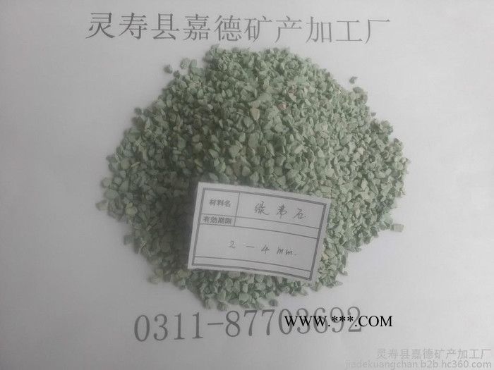 绿沸石颗粒 绿沸石 多肉种植专用基质 多用于园艺沸石图1