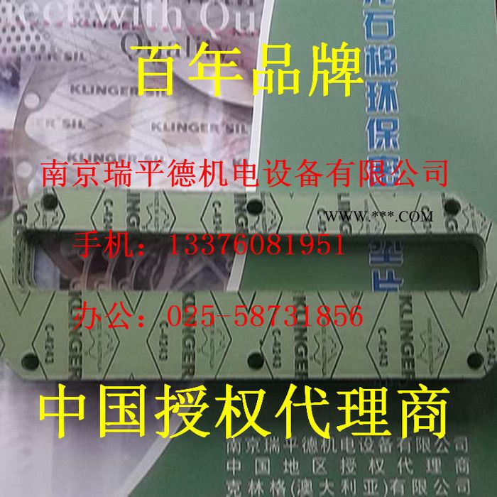 0008克林格中国地区授权代理无石棉板 c-4243 无石棉密封垫片图2
