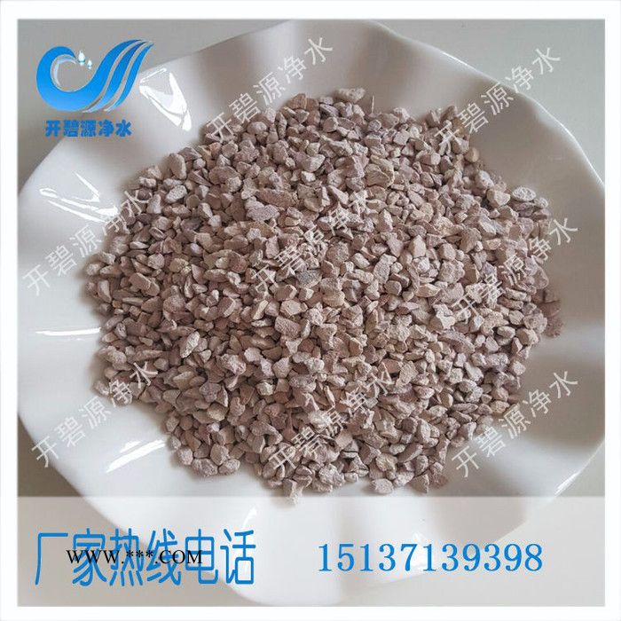 **价廉沸石厂家大批量供应价 开碧源牌现货沸石滤料价格图5