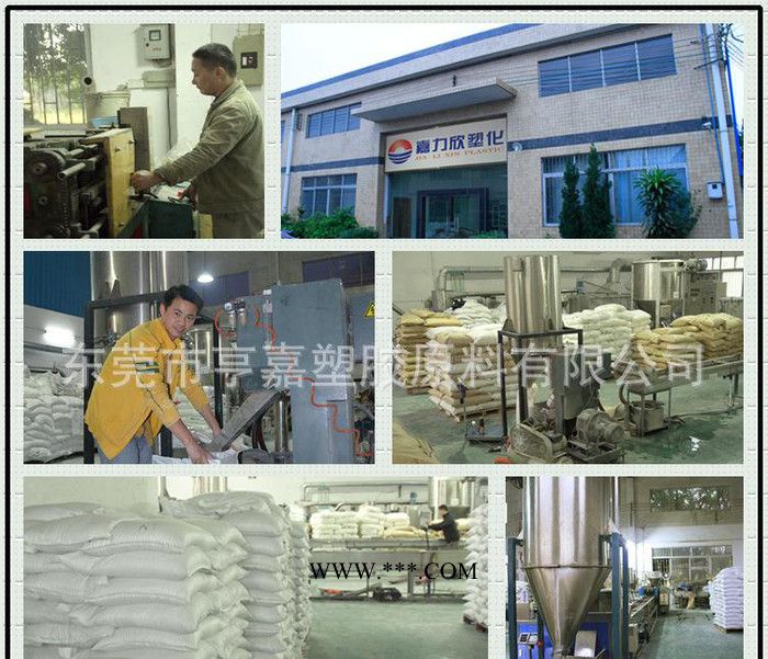 硅灰石填充PP/嘉力欣专注PP改性工厂图3