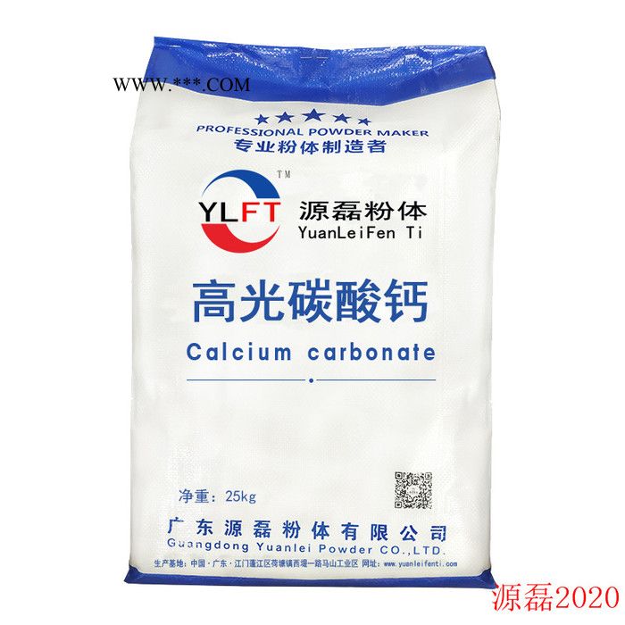 安徽源磊粉体碳酸钙厂家超细碳酸钙高品质**】 超细碳酸钙,重质碳酸钙,轻质碳酸钙,活性碳酸钙,硅灰石粉(针状)图2
