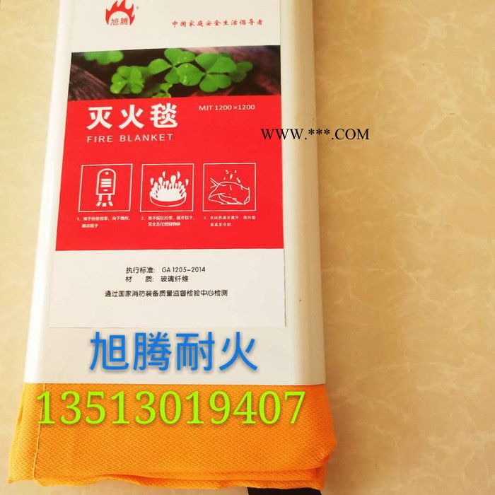 厂家生产直销火灾现场逃生毯消防专用灭火毯石棉毯硅胶灭火毯居家灭火毯图5