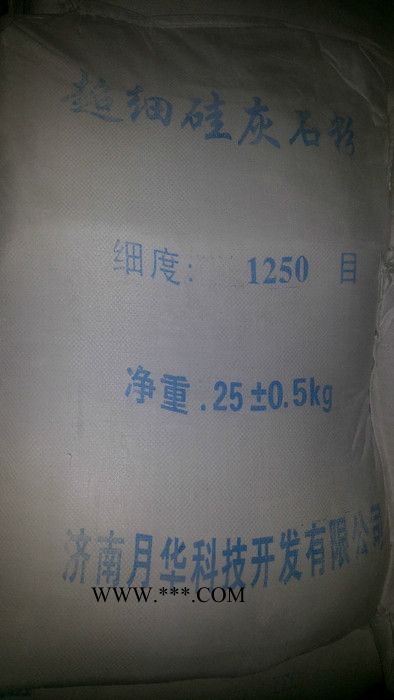 济南月华 1250目 微细硅灰石粉 涂料/表面处理涂料建筑涂料其他建筑涂料百度93度以上图6