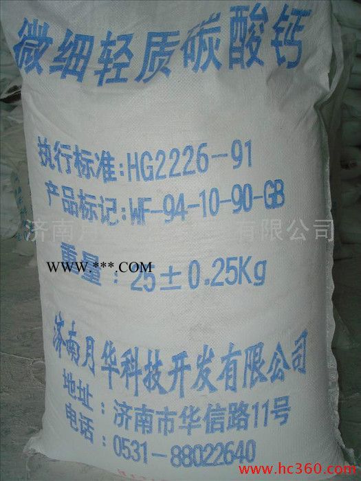 济南月华 1250目 微细硅灰石粉 涂料/表面处理涂料建筑涂料其他建筑涂料百度93度以上图3
