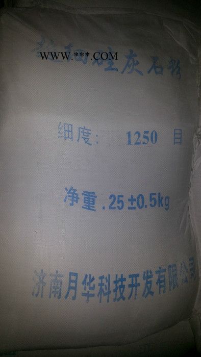 济南月华 1250目 微细硅灰石粉 涂料/表面处理涂料建筑涂料其他建筑涂料百度93度以上图4