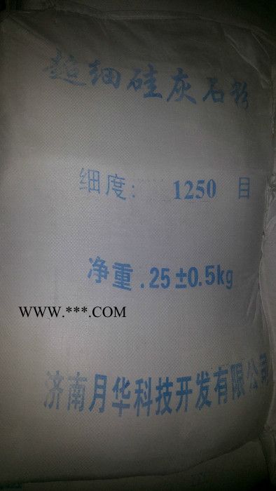 济南月华 1250目 微细硅灰石粉 涂料/表面处理涂料建筑涂料其他建筑涂料百度93度以上图7
