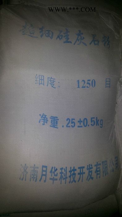 济南月华 1250目 微细硅灰石粉 涂料/表面处理涂料建筑涂料其他建筑涂料百度93度以上图5