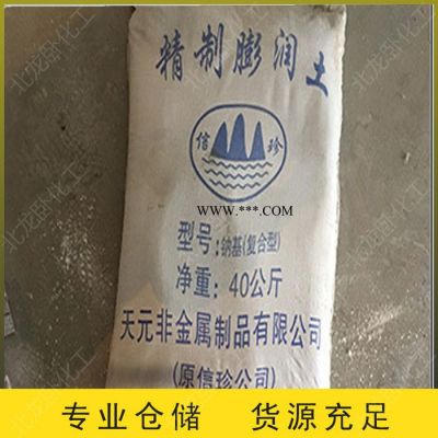 钠基膨润土 钙基膨润土 增稠剂用膨润土