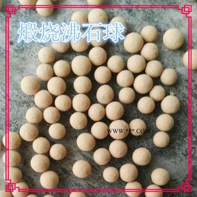 嘉德供应煅烧沸石球 活化沸石球 沸石净化球 水处理陶粒 滤料