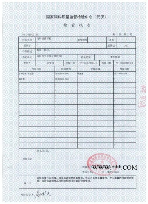 信阳 金博沸石粉图2